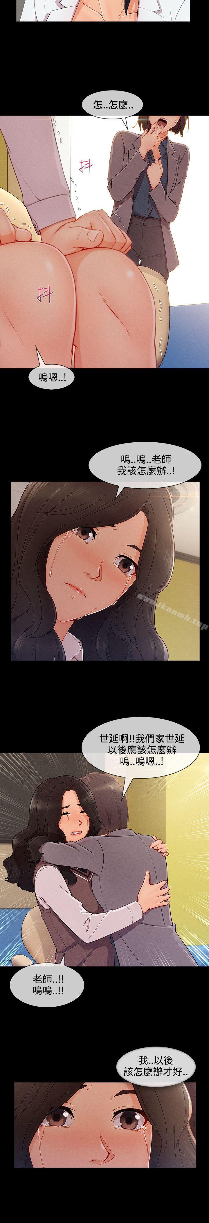 12P - 淑女花苑