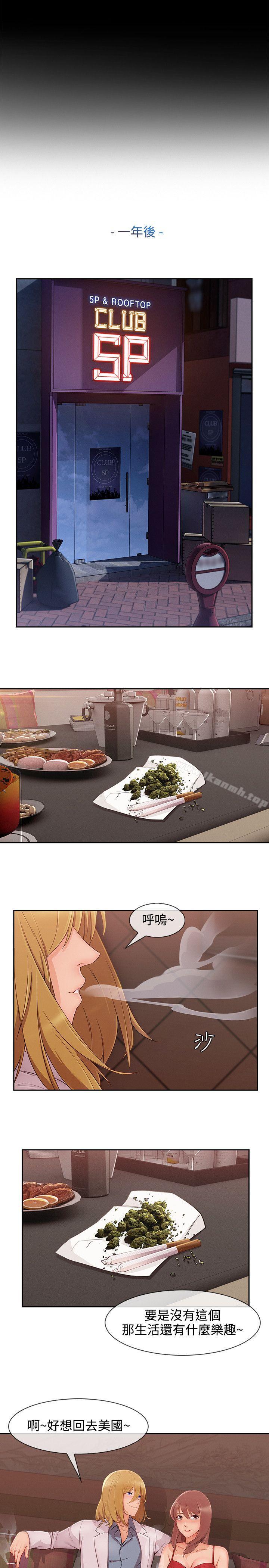 14P - 淑女花苑