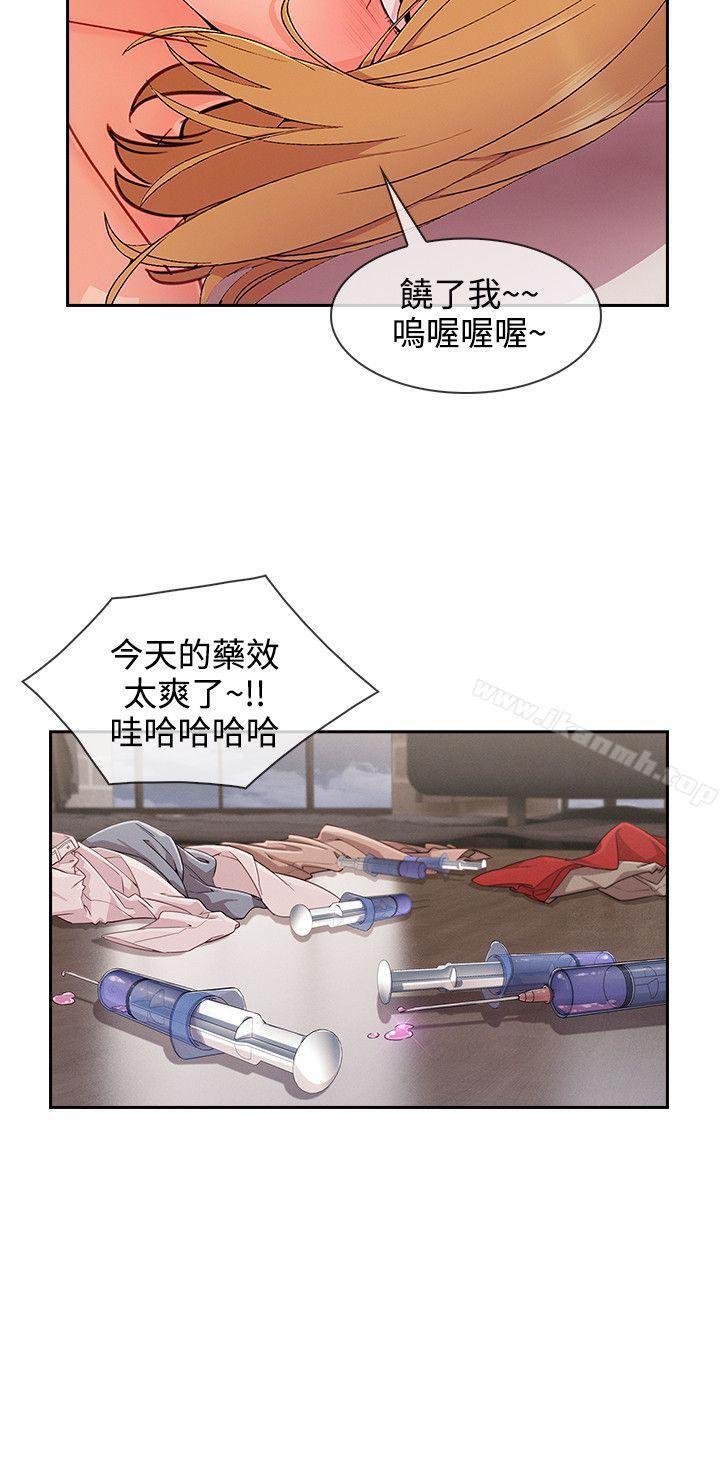 24P - 淑女花苑