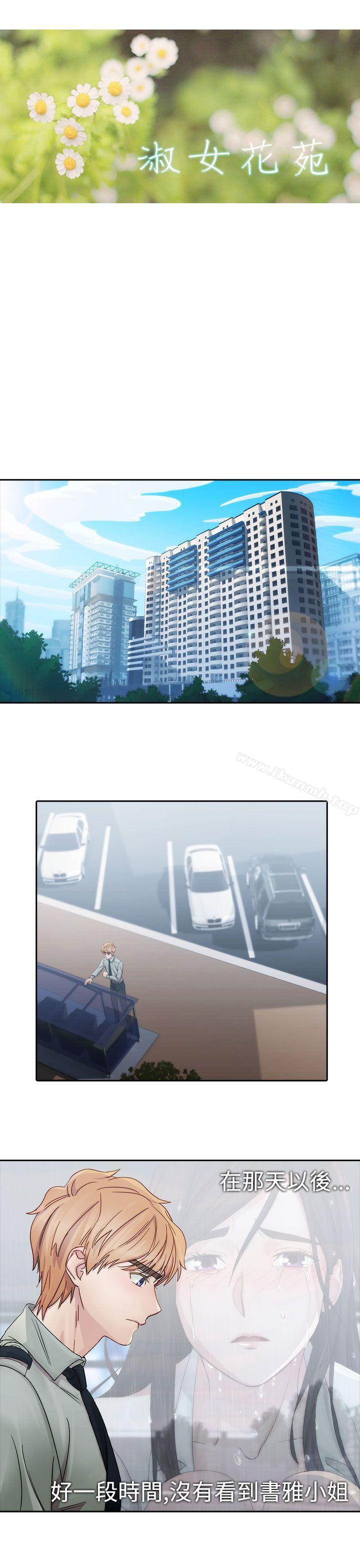 20P - 淑女花苑