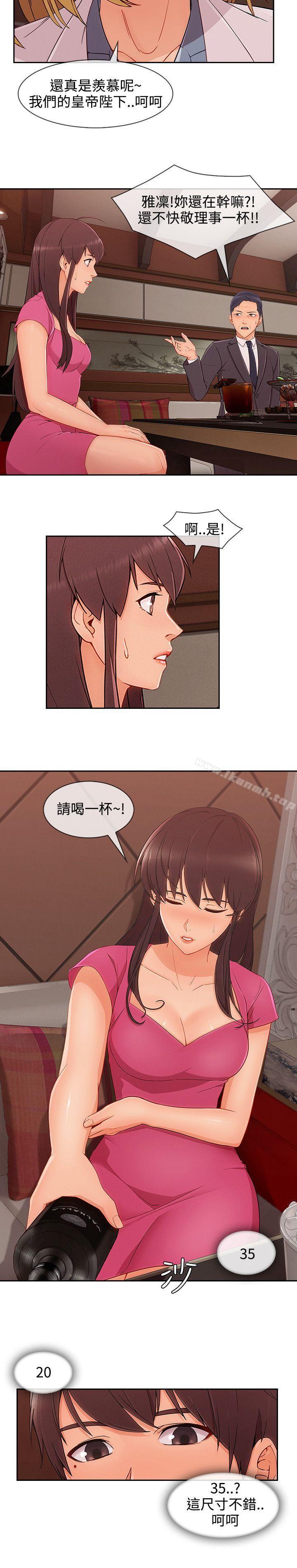 13P - 淑女花苑