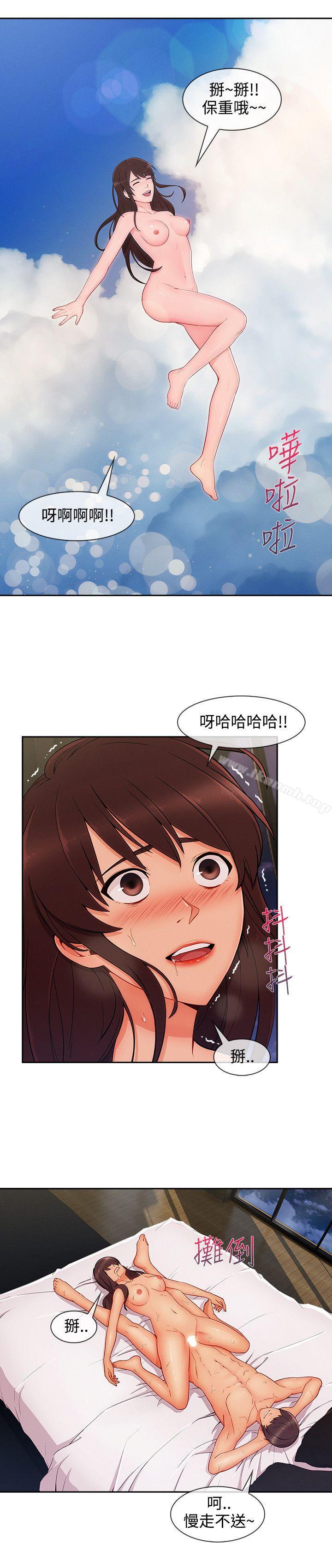 22P - 淑女花苑