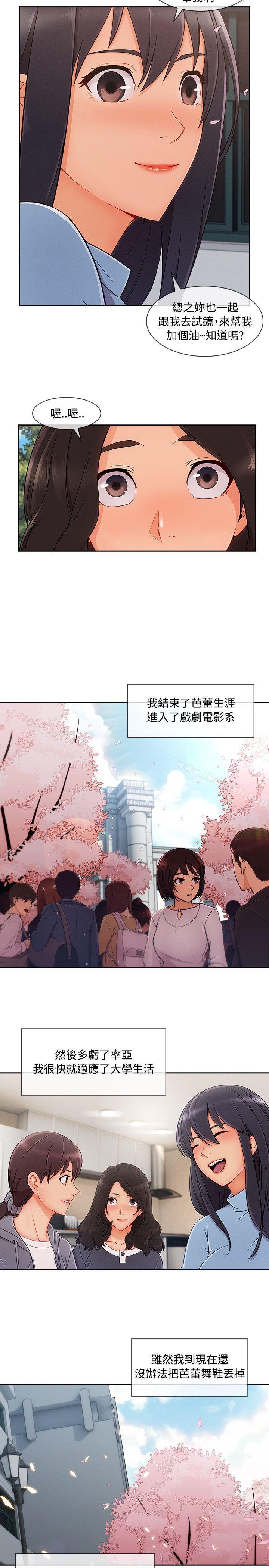 5P - 淑女花苑