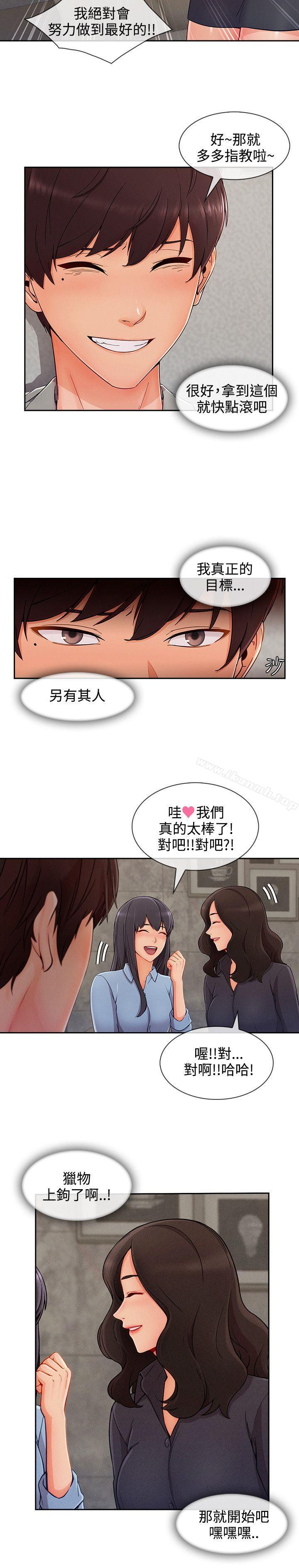 12P - 淑女花苑