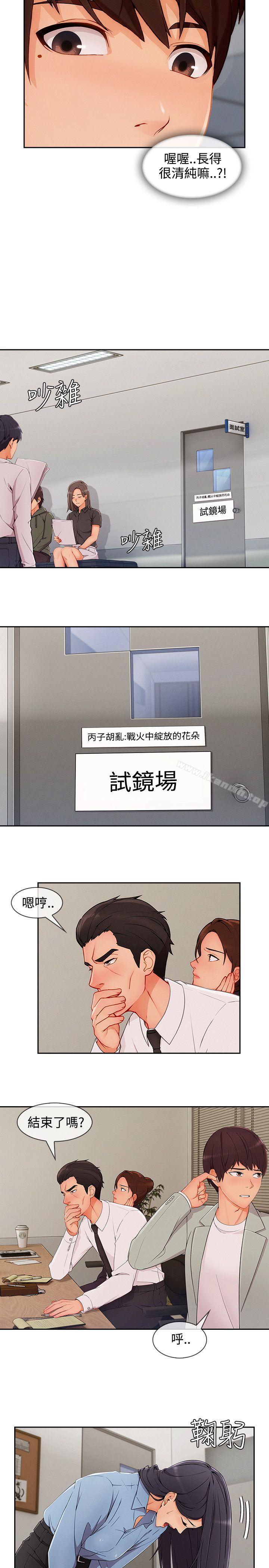 2P - 淑女花苑