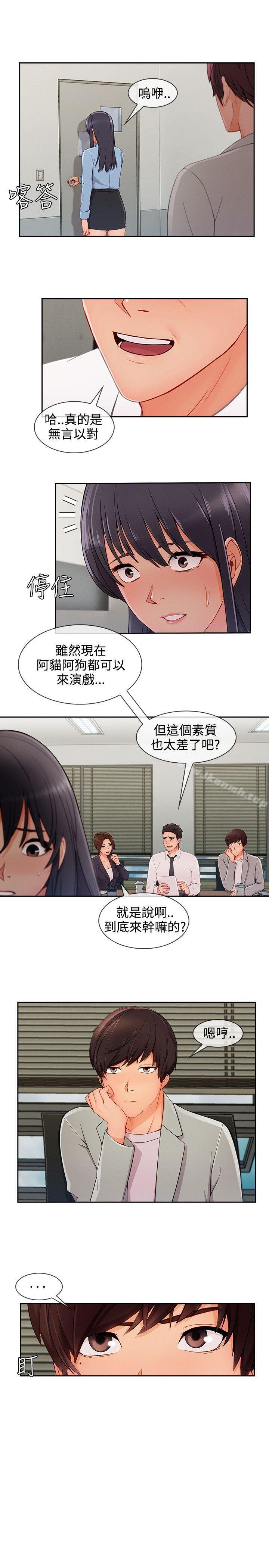 4P - 淑女花苑