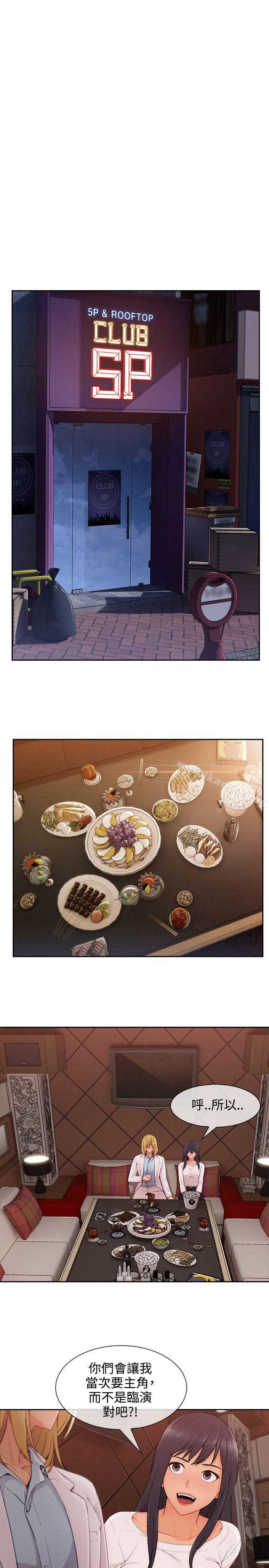 12P - 淑女花苑