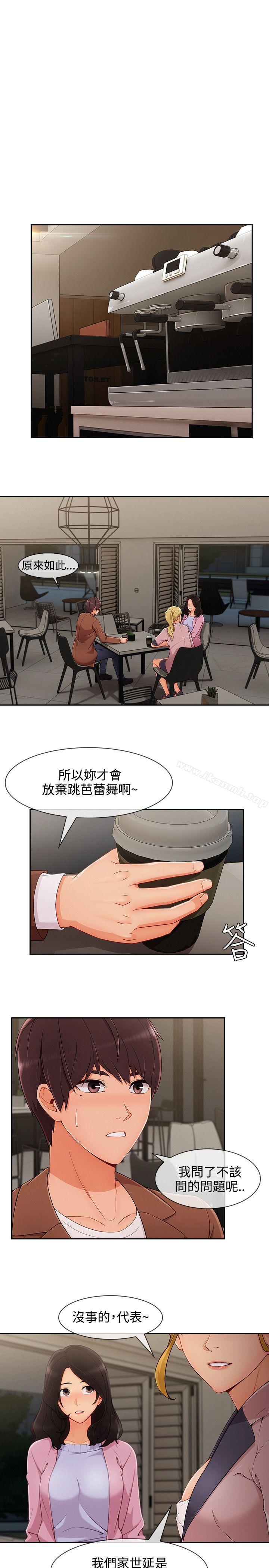 3P - 淑女花苑