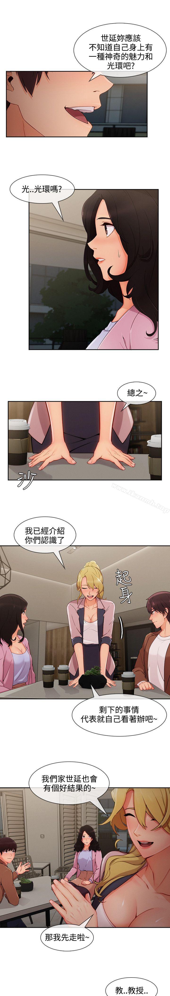5P - 淑女花苑