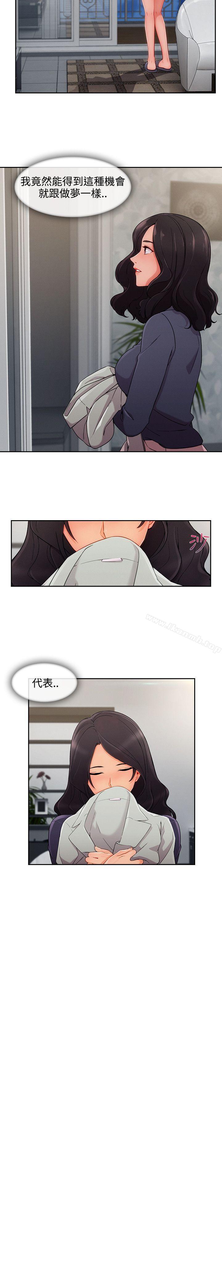 24P - 淑女花苑