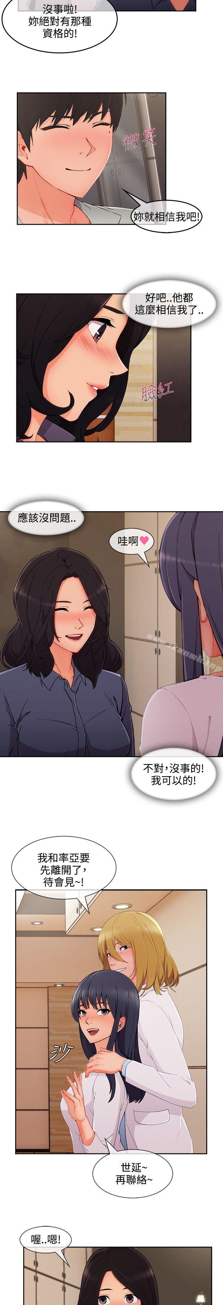 7P - 淑女花苑