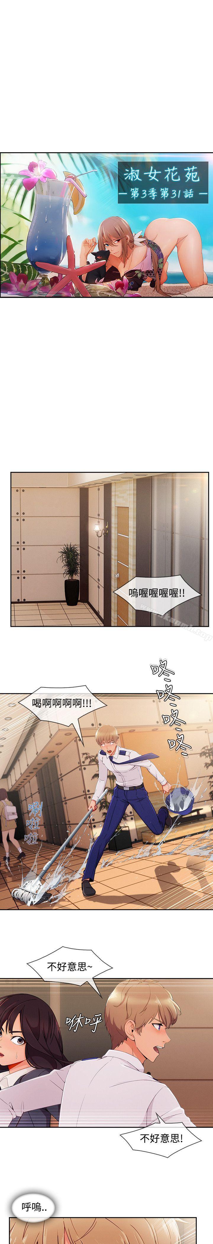 9P - 淑女花苑