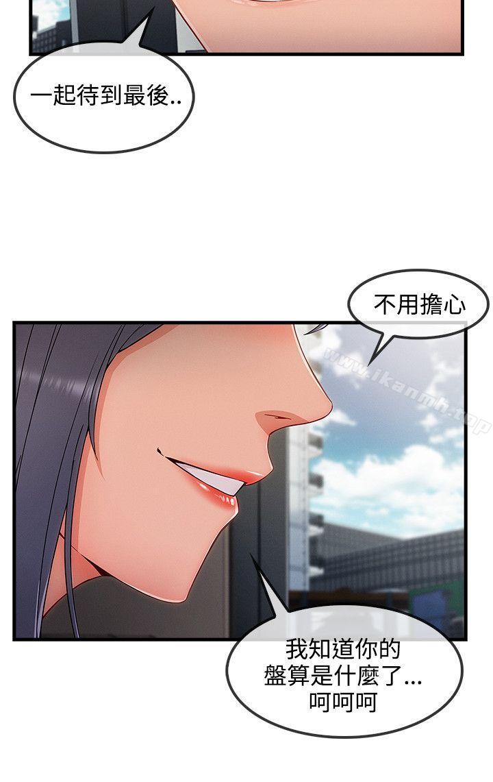 13P - 淑女花苑