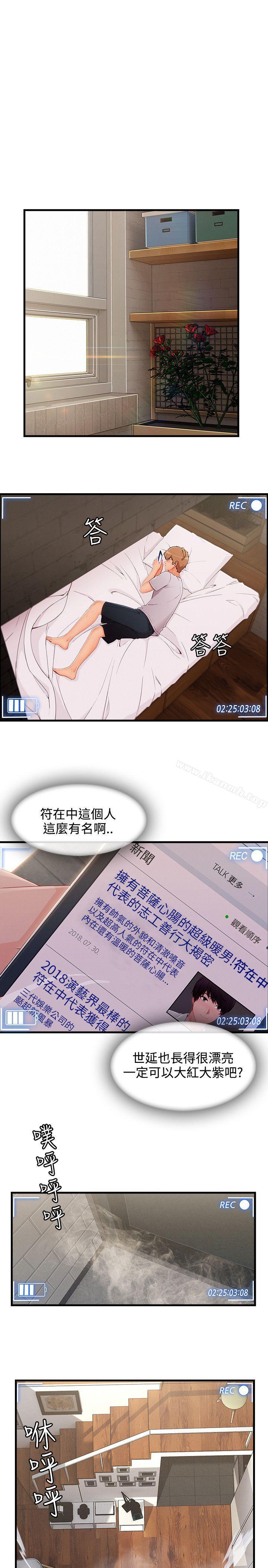 14P - 淑女花苑