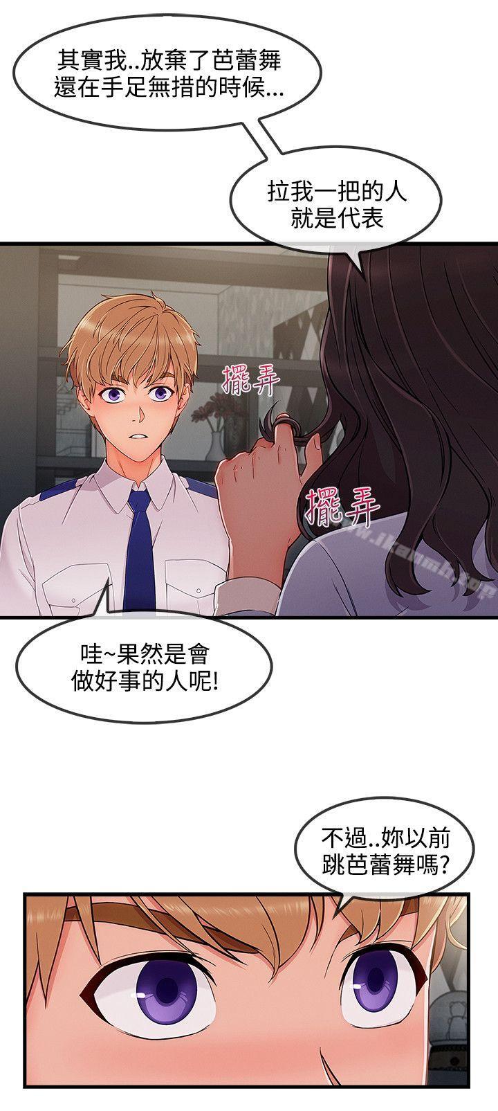 8P - 淑女花苑