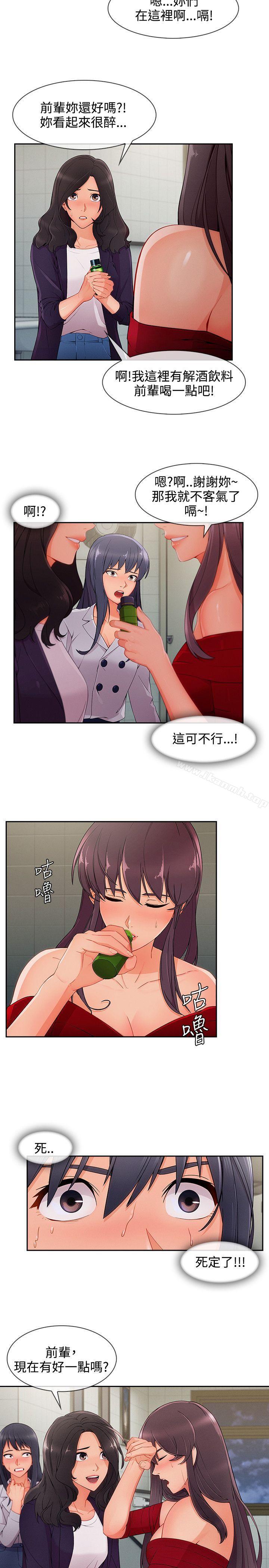 11P - 淑女花苑