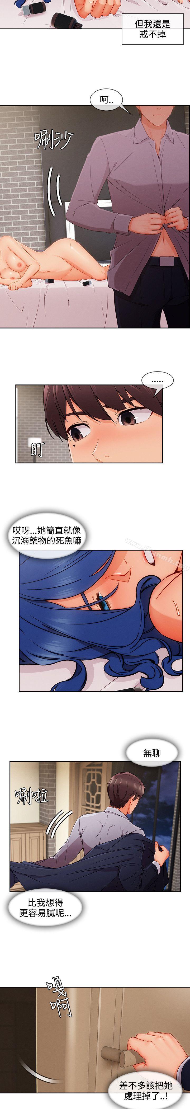 21P - 淑女花苑