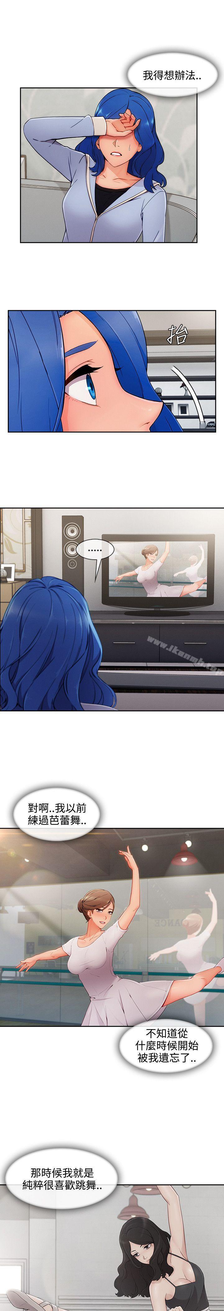 3P - 淑女花苑