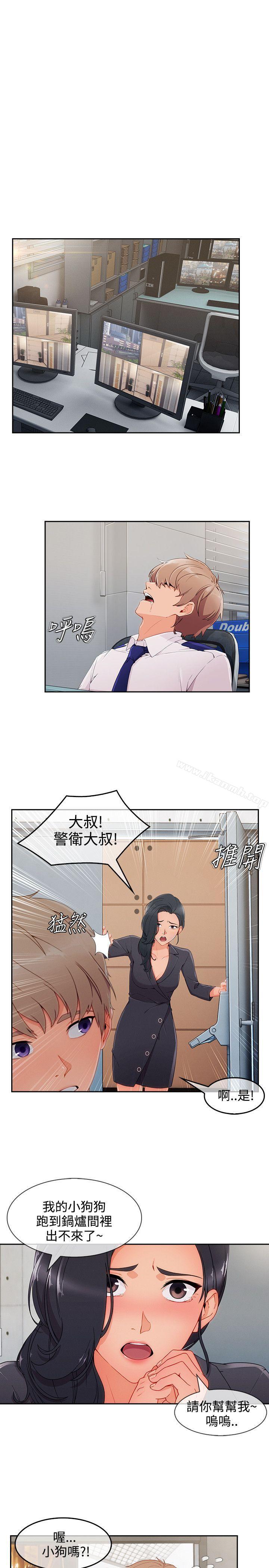 15P - 淑女花苑