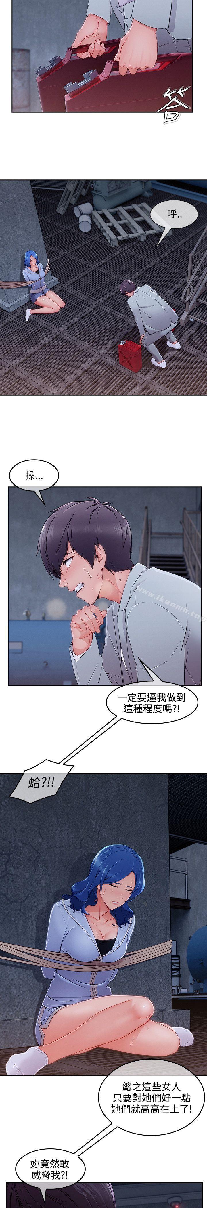 4P - 淑女花苑