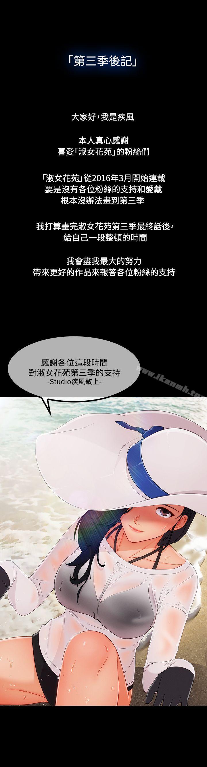 27P - 淑女花苑