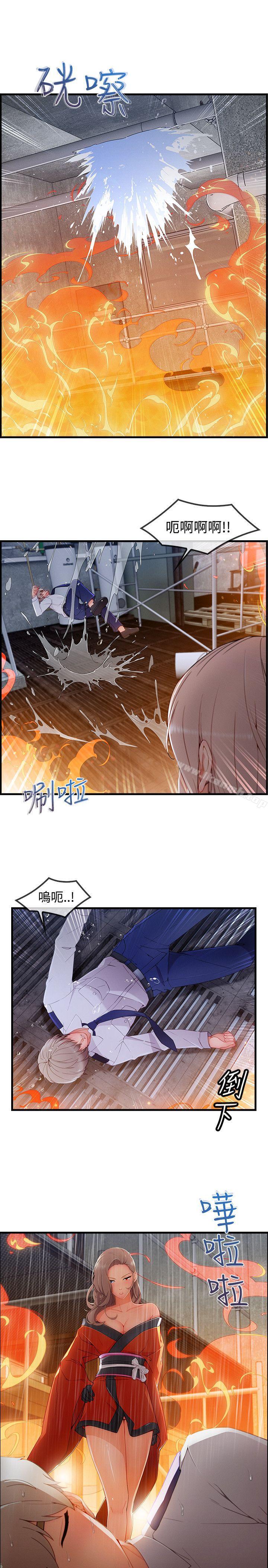 3P - 淑女花苑