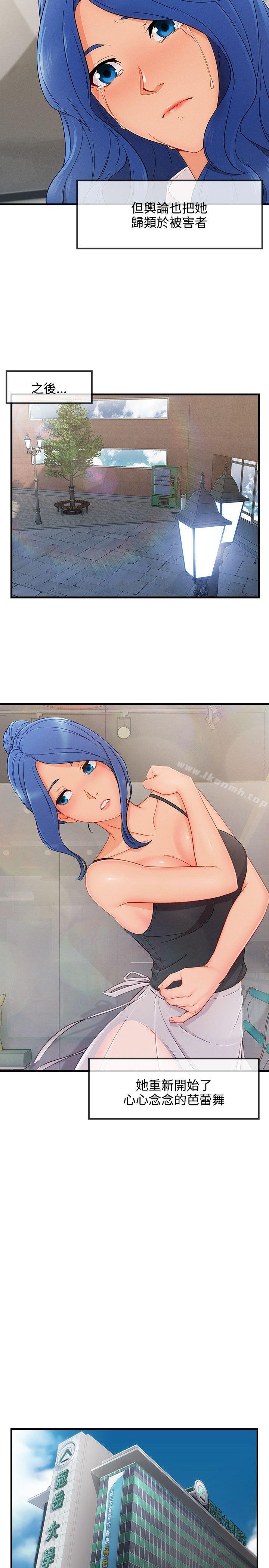 8P - 淑女花苑