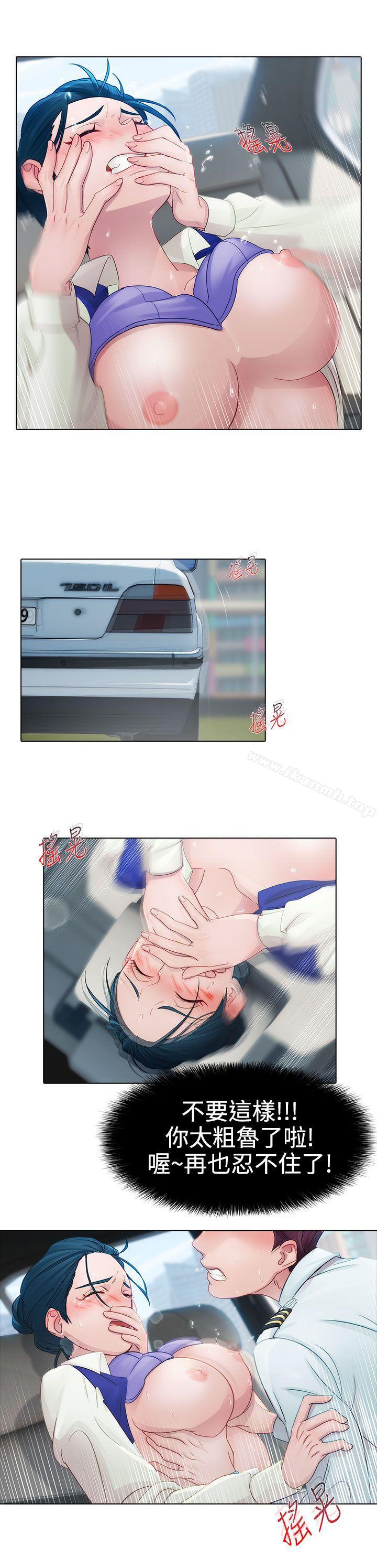 21P - 淑女花苑