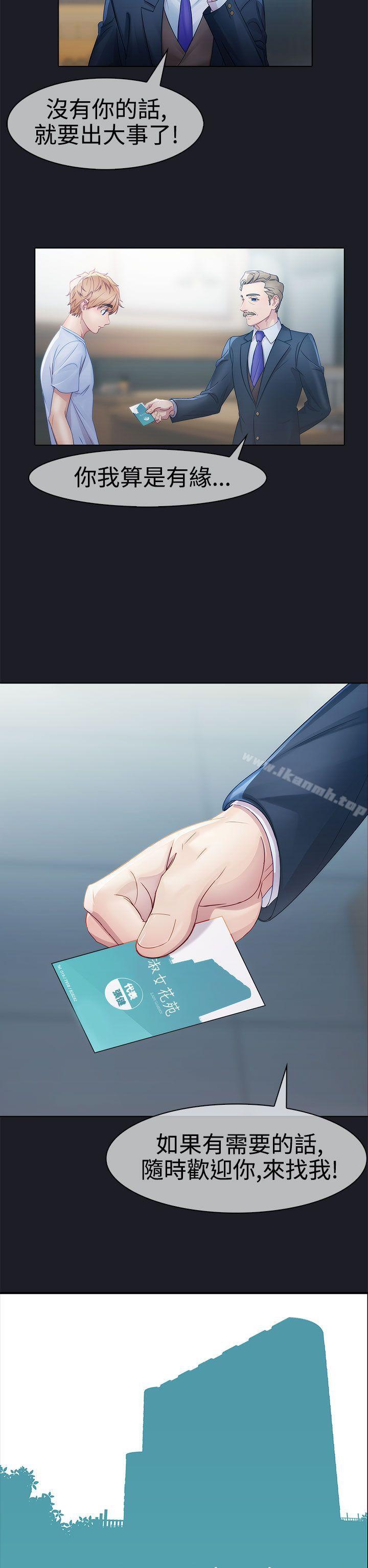 6P - 淑女花苑