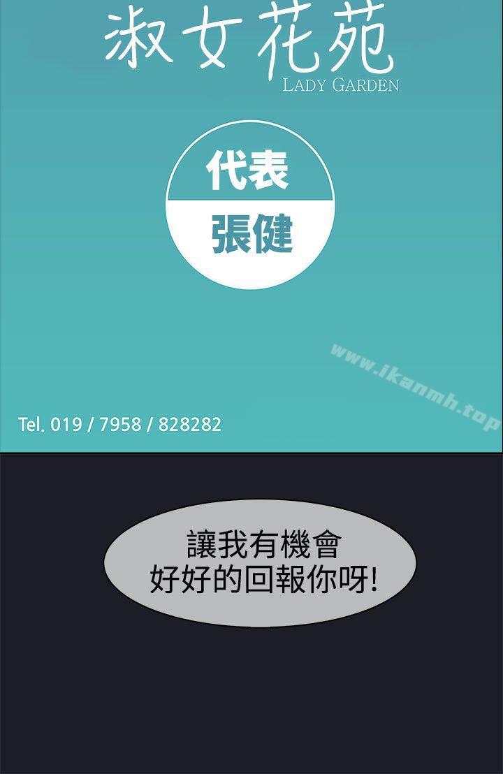 7P - 淑女花苑