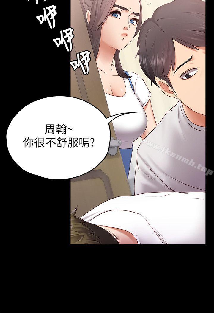 11P - 按摩妹女友