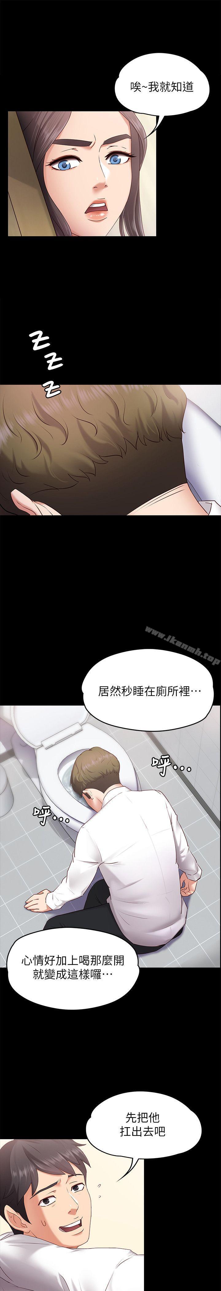 12P - 按摩妹女友