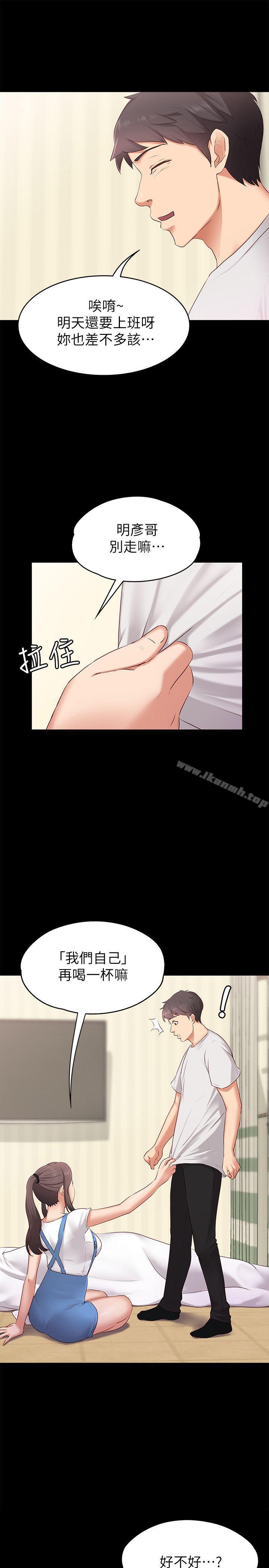 16P - 按摩妹女友