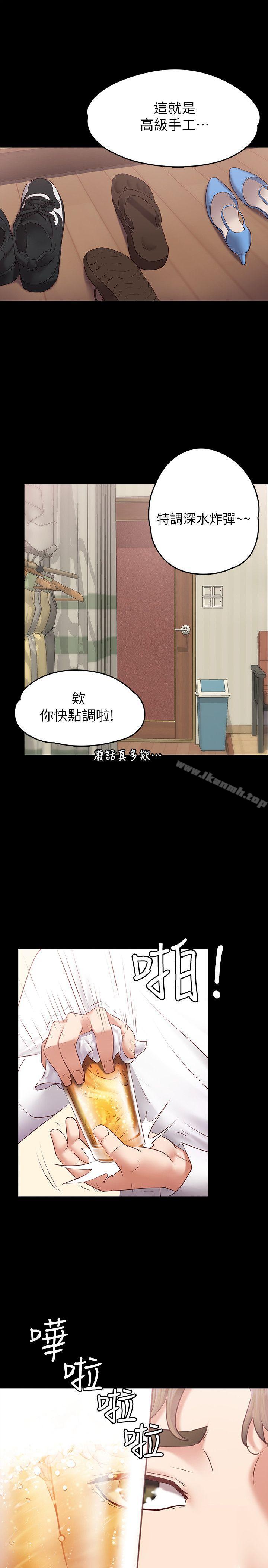 1P - 按摩妹女友