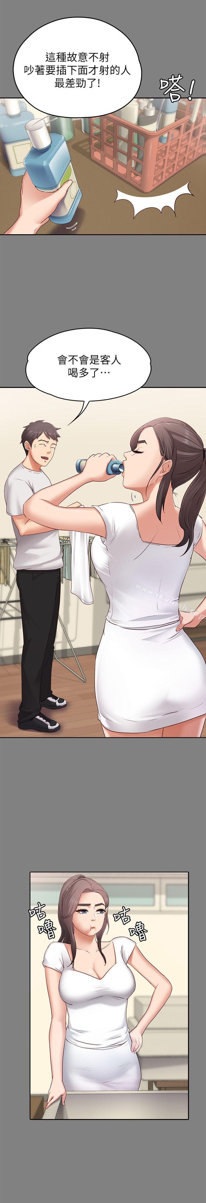 23P - 按摩妹女友