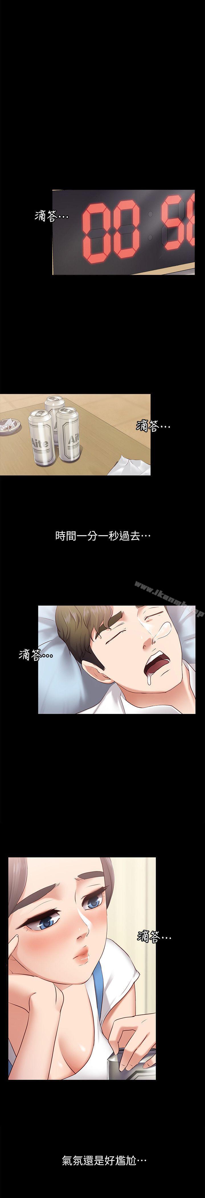 28P - 按摩妹女友