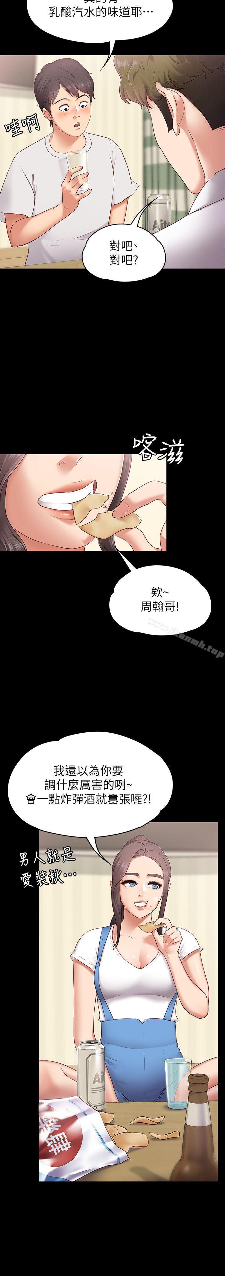 3P - 按摩妹女友