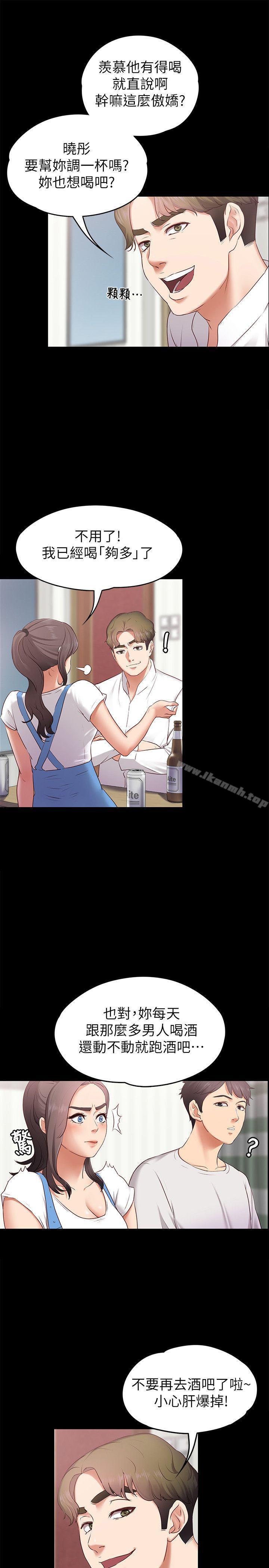 4P - 按摩妹女友
