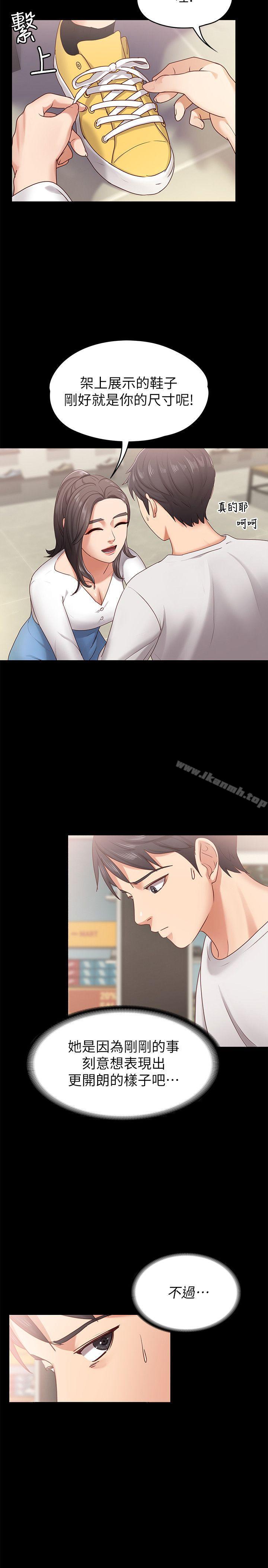 12P - 按摩妹女友