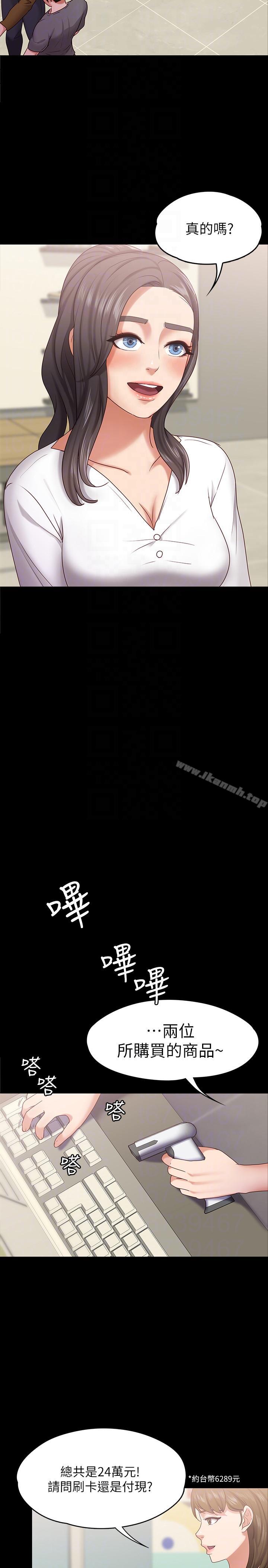 15P - 按摩妹女友