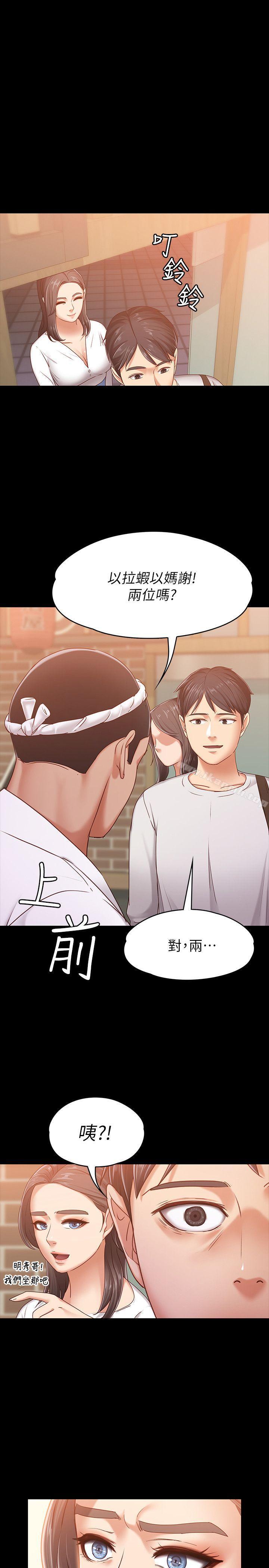 1P - 按摩妹女友