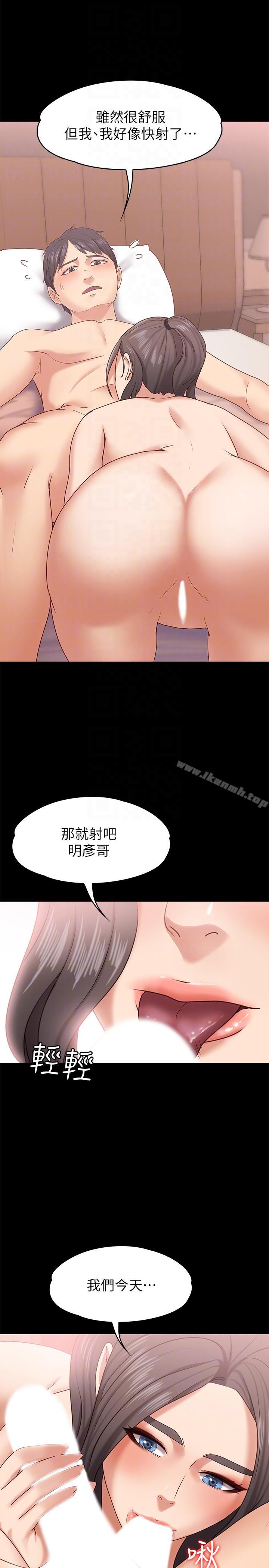 21P - 按摩妹女友