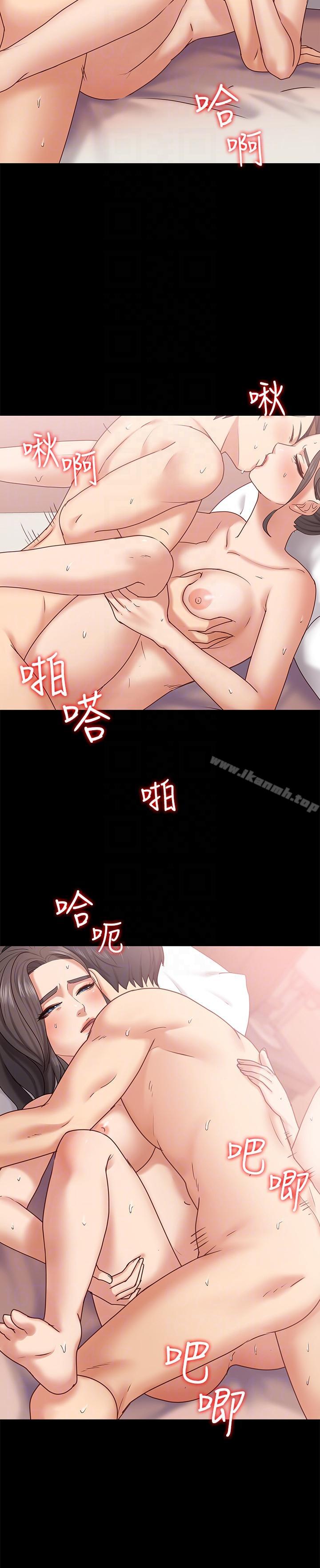23P - 按摩妹女友