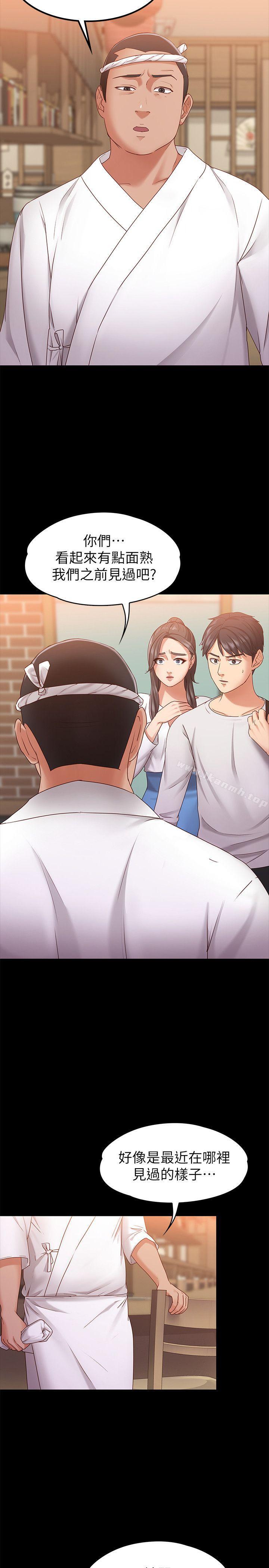 5P - 按摩妹女友
