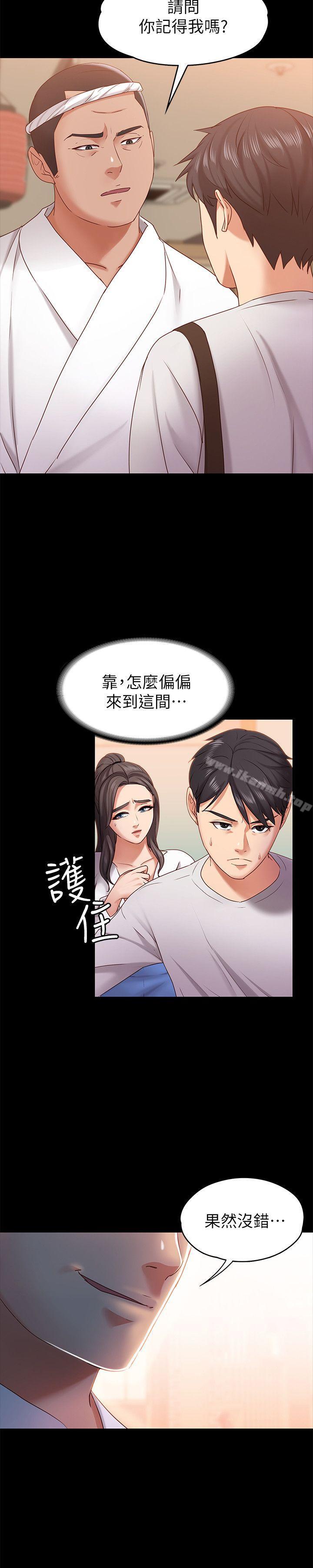 6P - 按摩妹女友