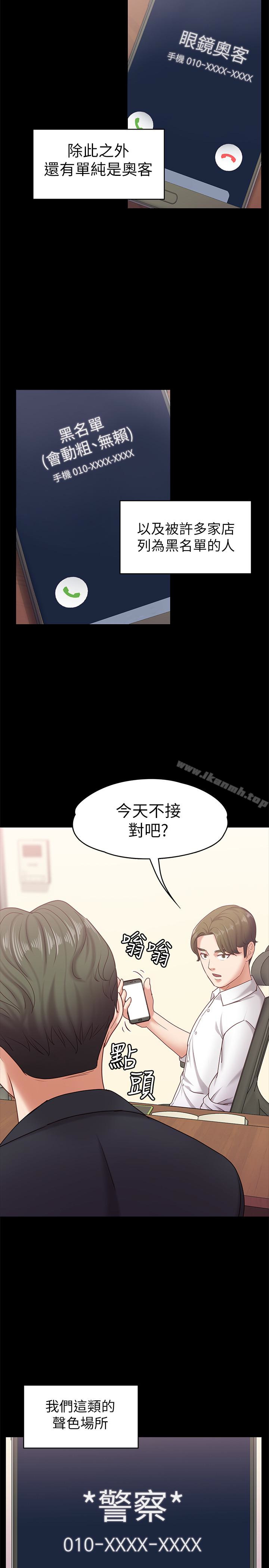 18P - 按摩妹女友
