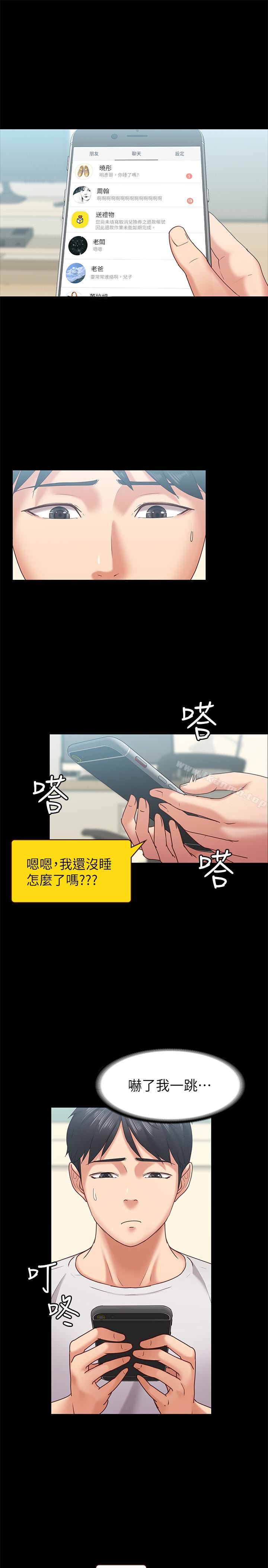 4P - 按摩妹女友
