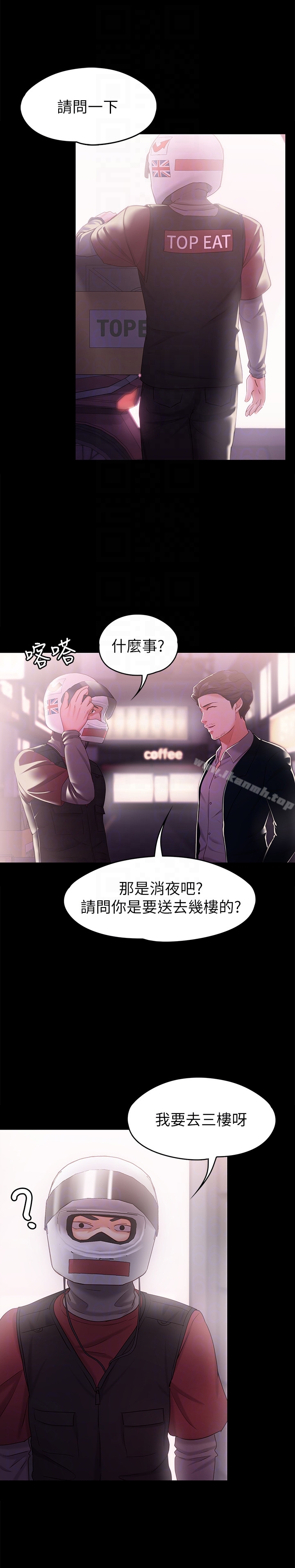 29P - 按摩妹女友