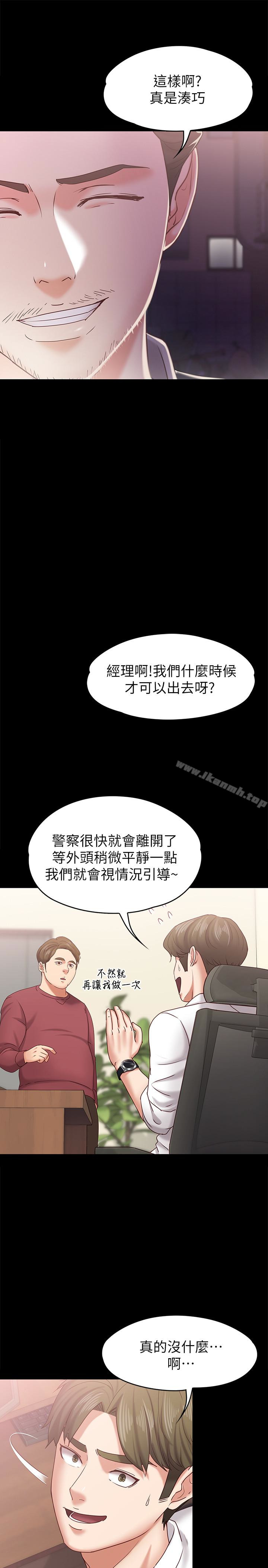 30P - 按摩妹女友