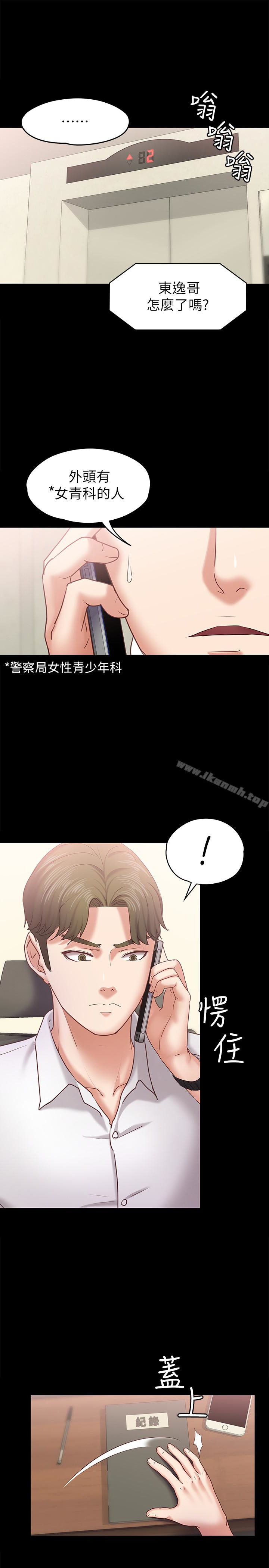 5P - 按摩妹女友